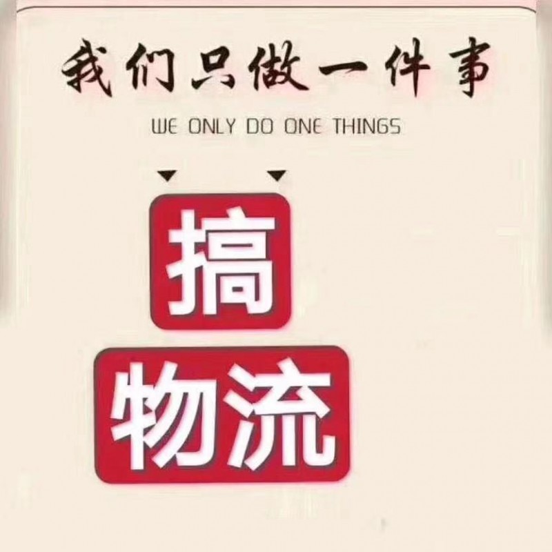 九所镇物流公司,嘉善到九所镇物流专线,嘉兴直达九所镇的货运公司